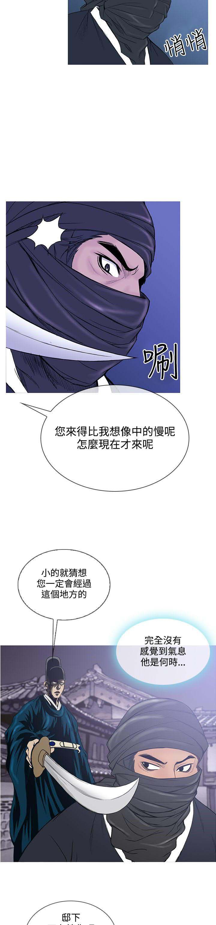 《顶峰》漫画最新章节第39话免费下拉式在线观看章节第【5】张图片