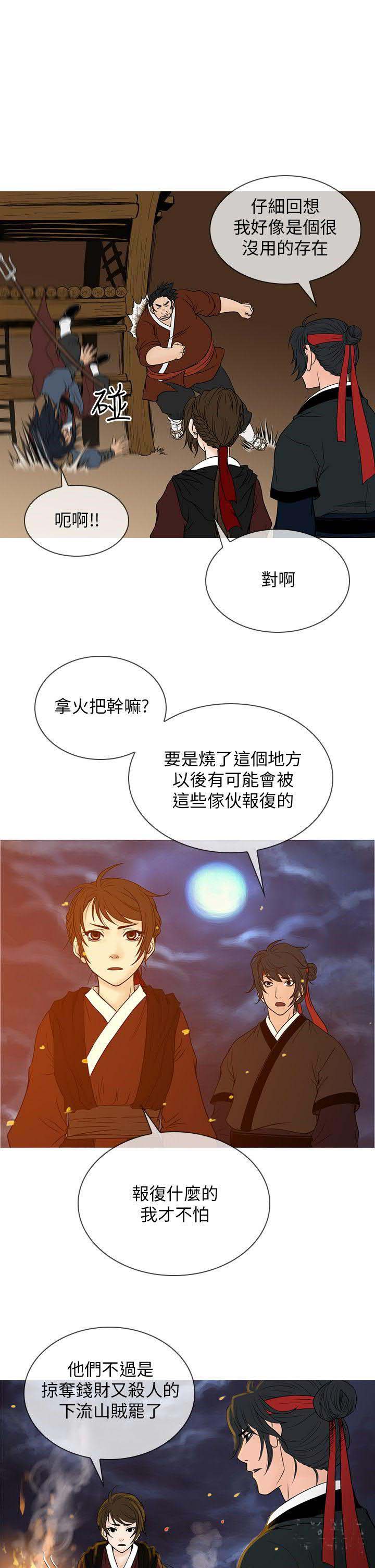 《顶峰》漫画最新章节第42话免费下拉式在线观看章节第【8】张图片