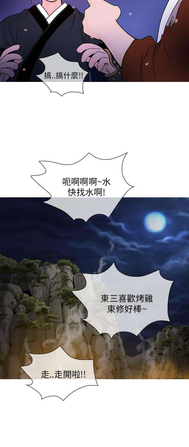 《顶峰》漫画最新章节第42话免费下拉式在线观看章节第【5】张图片