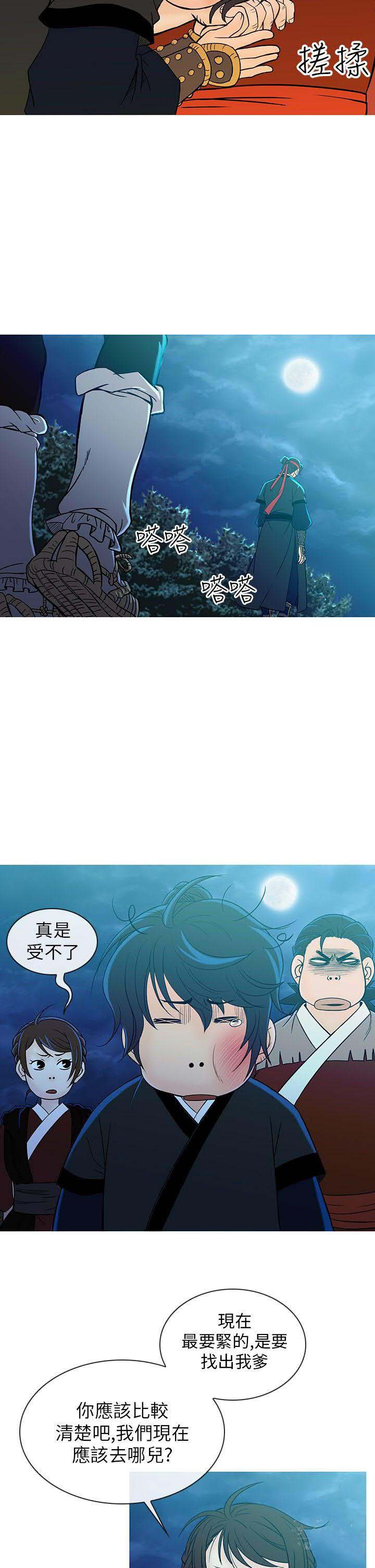 《顶峰》漫画最新章节第43话免费下拉式在线观看章节第【9】张图片