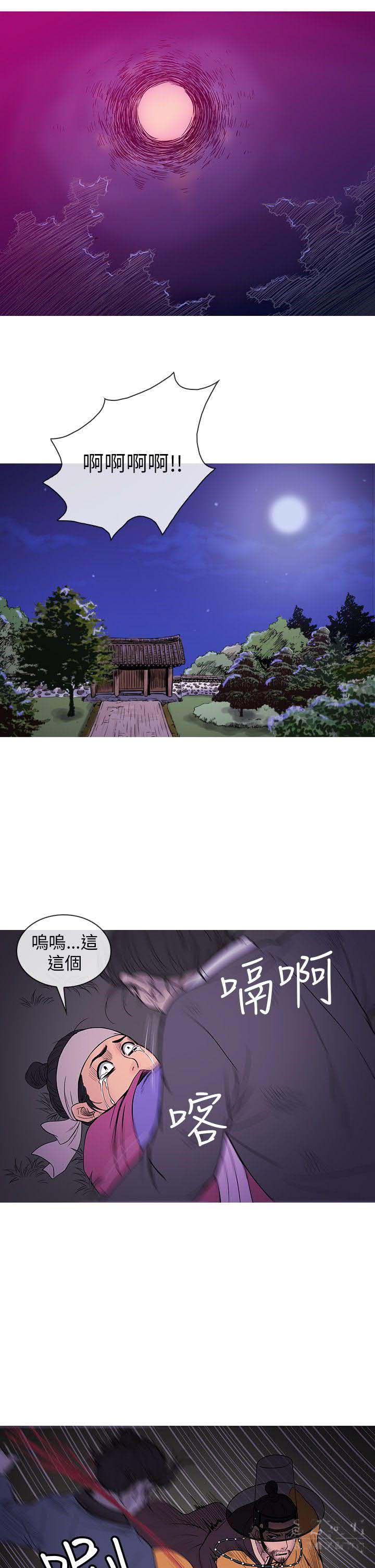 《顶峰》漫画最新章节第43话免费下拉式在线观看章节第【5】张图片