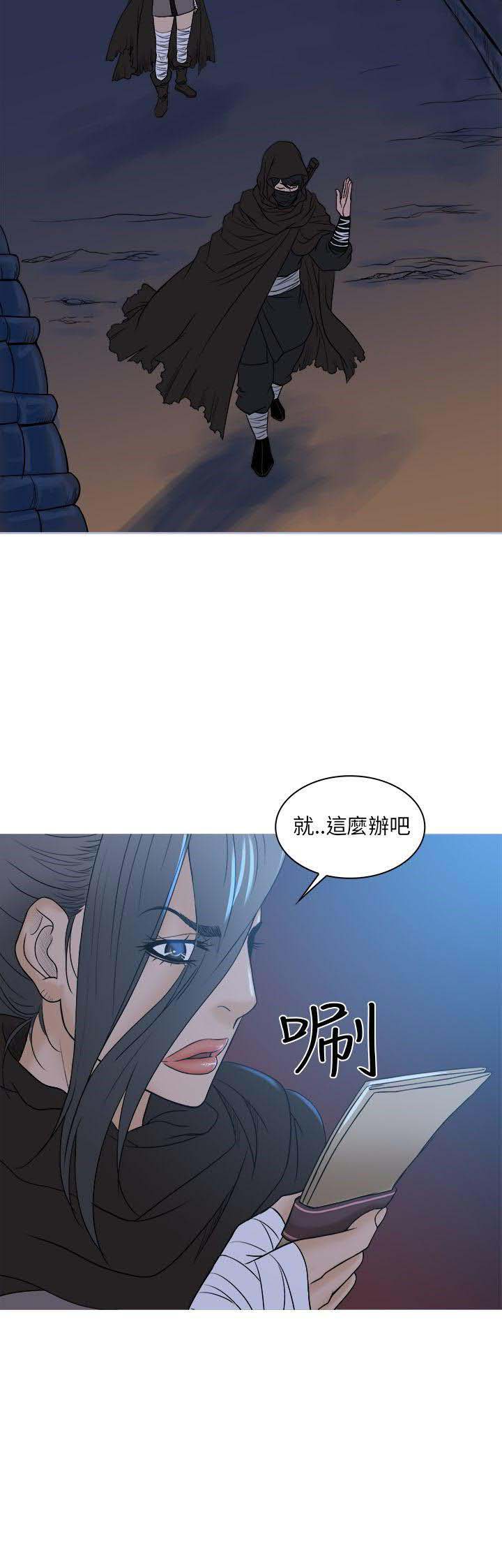 《顶峰》漫画最新章节第49话免费下拉式在线观看章节第【14】张图片