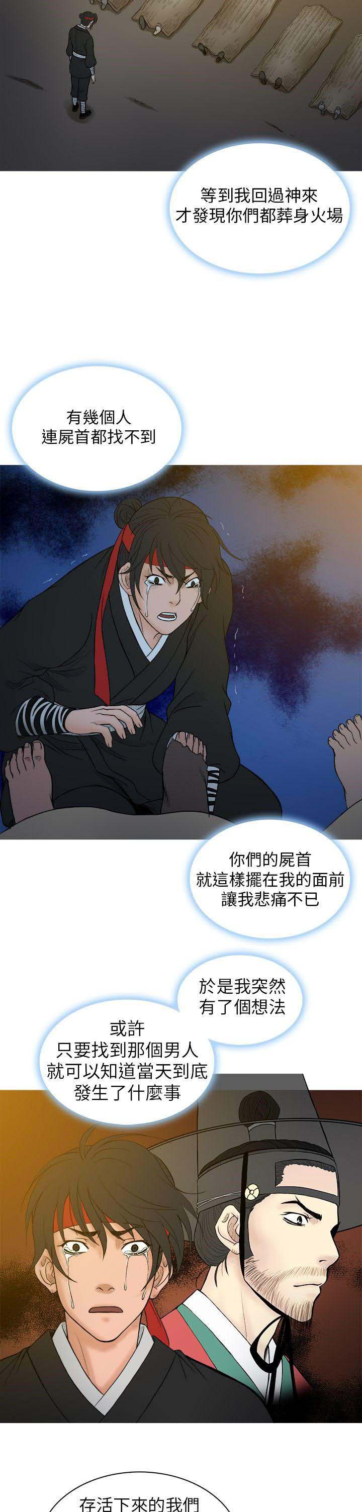 《顶峰》漫画最新章节第49话免费下拉式在线观看章节第【8】张图片