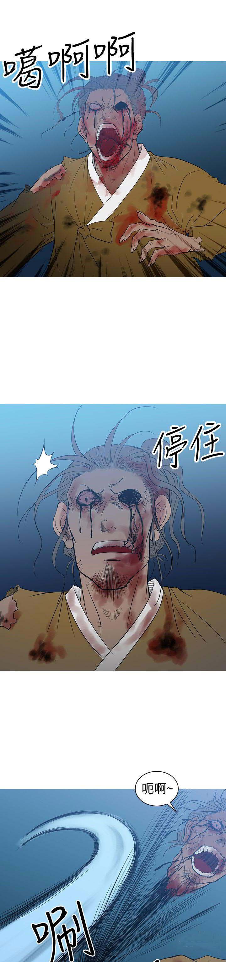 《顶峰》漫画最新章节第52话免费下拉式在线观看章节第【16】张图片