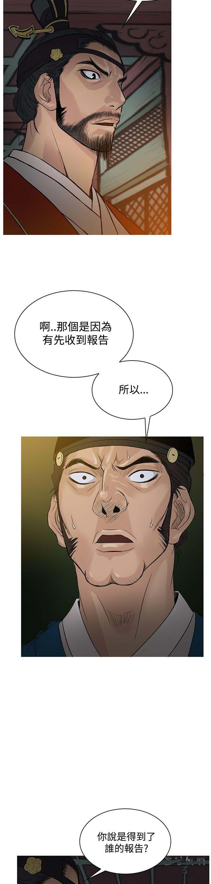 《顶峰》漫画最新章节第57话免费下拉式在线观看章节第【15】张图片