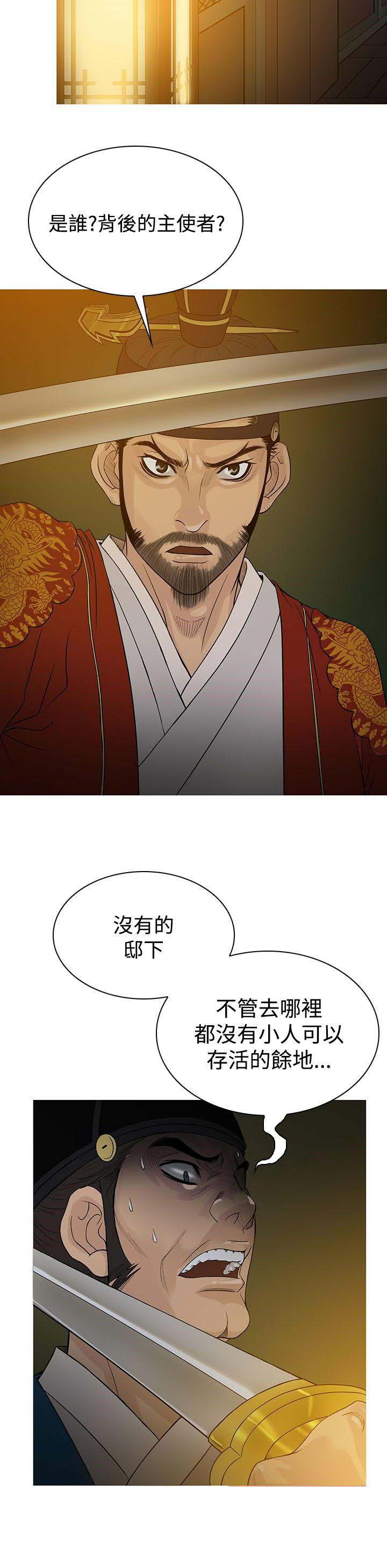 《顶峰》漫画最新章节第57话免费下拉式在线观看章节第【12】张图片