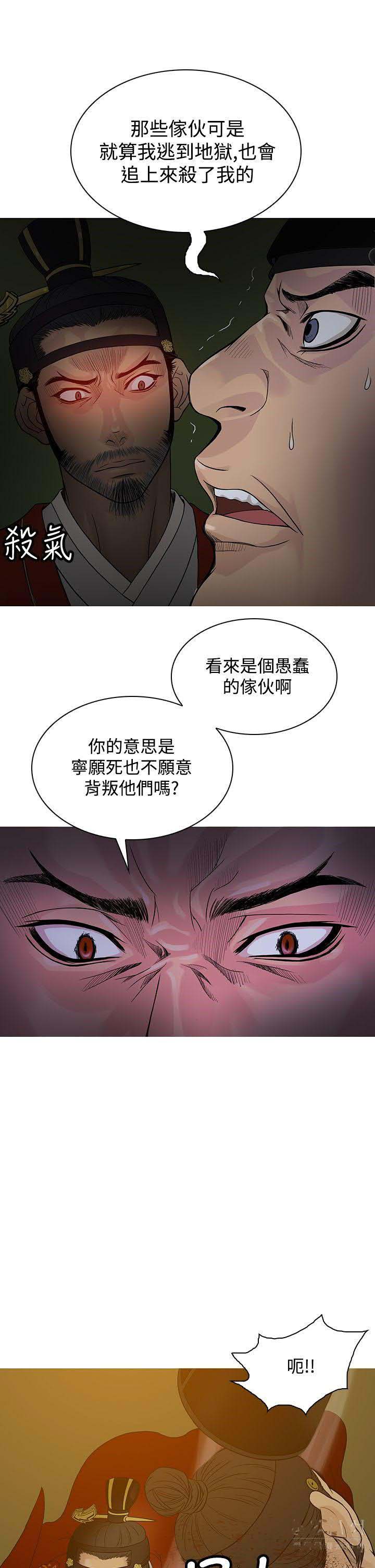 《顶峰》漫画最新章节第57话免费下拉式在线观看章节第【11】张图片