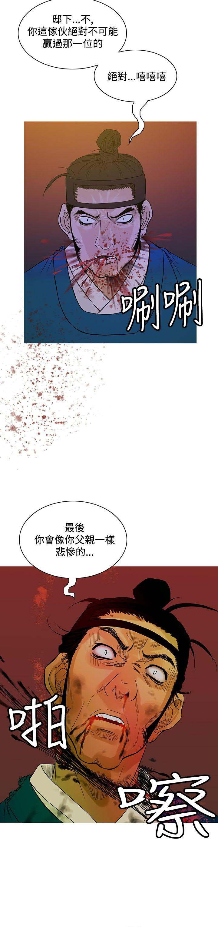 《顶峰》漫画最新章节第57话免费下拉式在线观看章节第【9】张图片