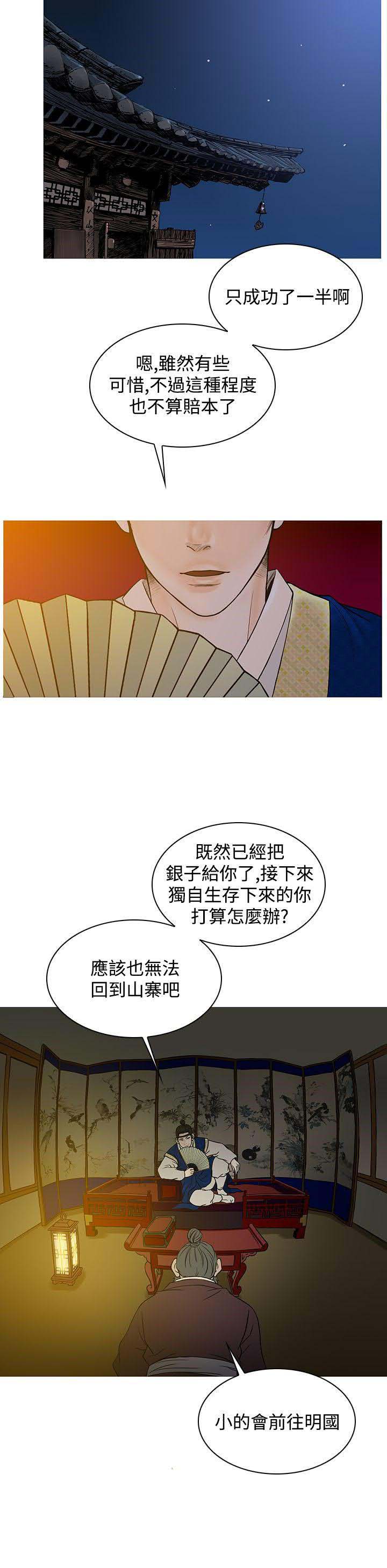 《顶峰》漫画最新章节第57话免费下拉式在线观看章节第【7】张图片