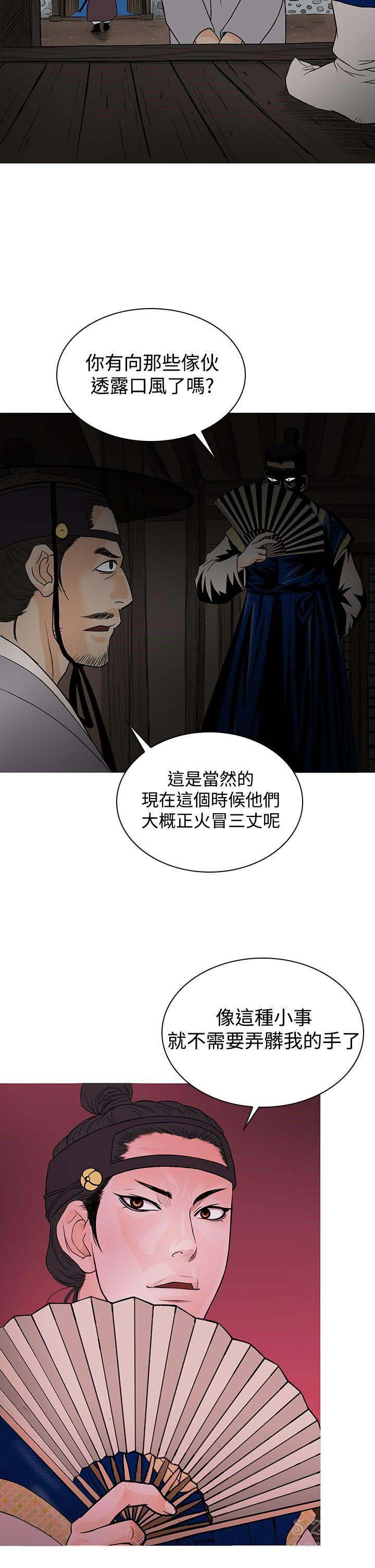 《顶峰》漫画最新章节第57话免费下拉式在线观看章节第【3】张图片