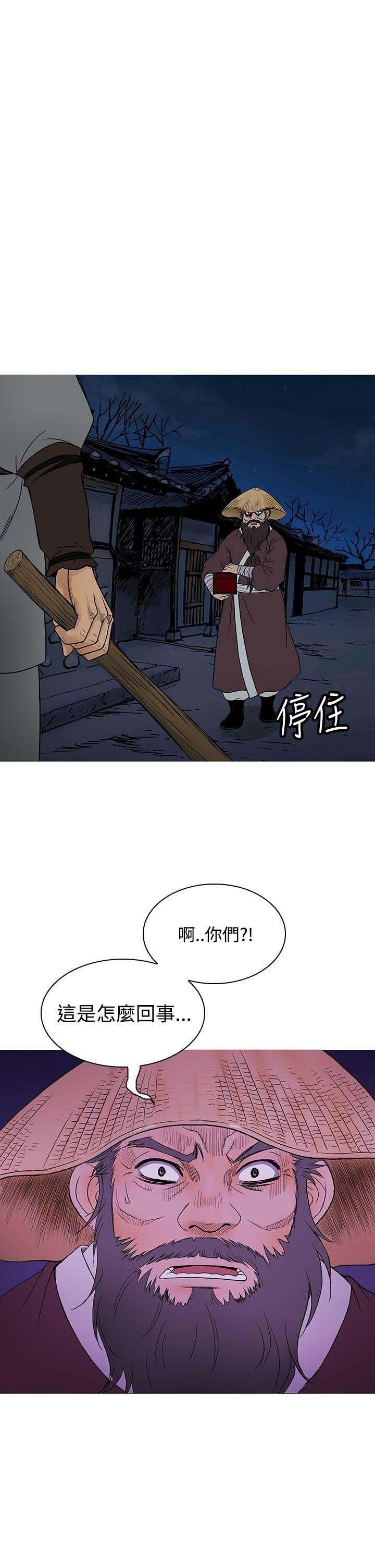 《顶峰》漫画最新章节第57话免费下拉式在线观看章节第【2】张图片