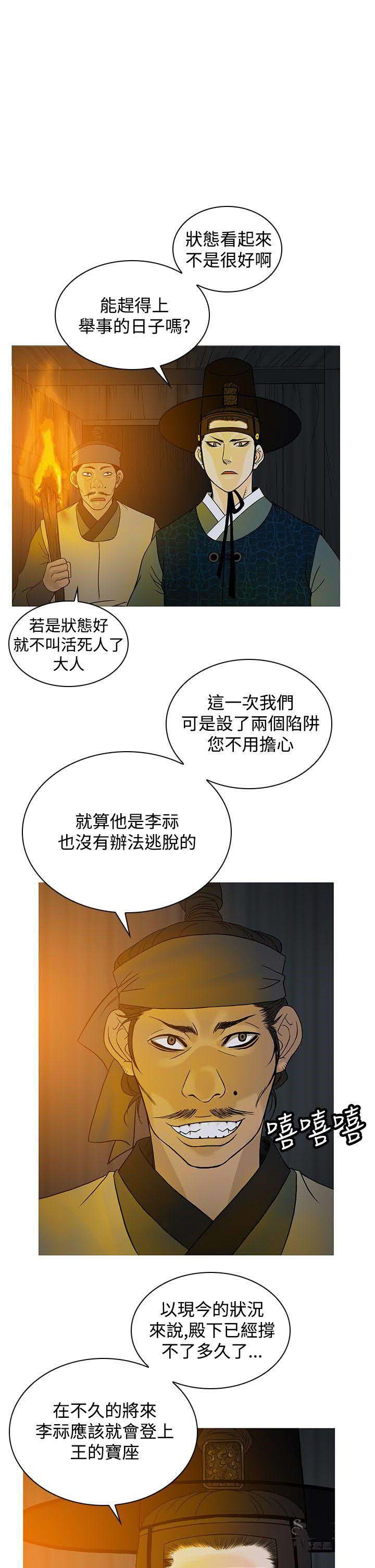 《顶峰》漫画最新章节第60话免费下拉式在线观看章节第【7】张图片