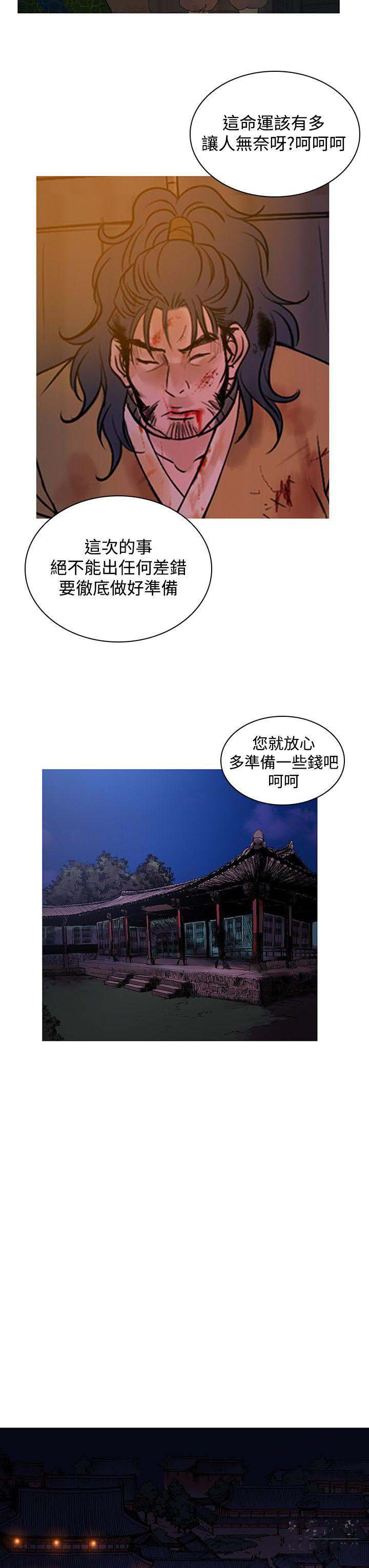 《顶峰》漫画最新章节第60话免费下拉式在线观看章节第【5】张图片