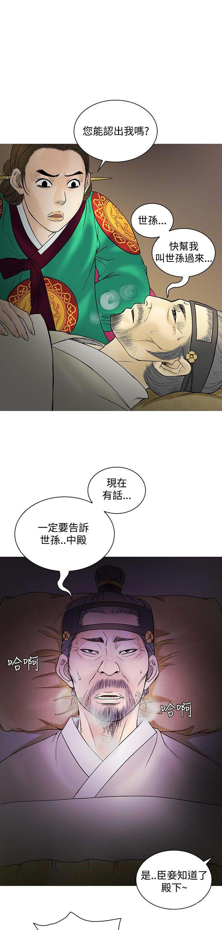 《顶峰》漫画最新章节第60话免费下拉式在线观看章节第【2】张图片