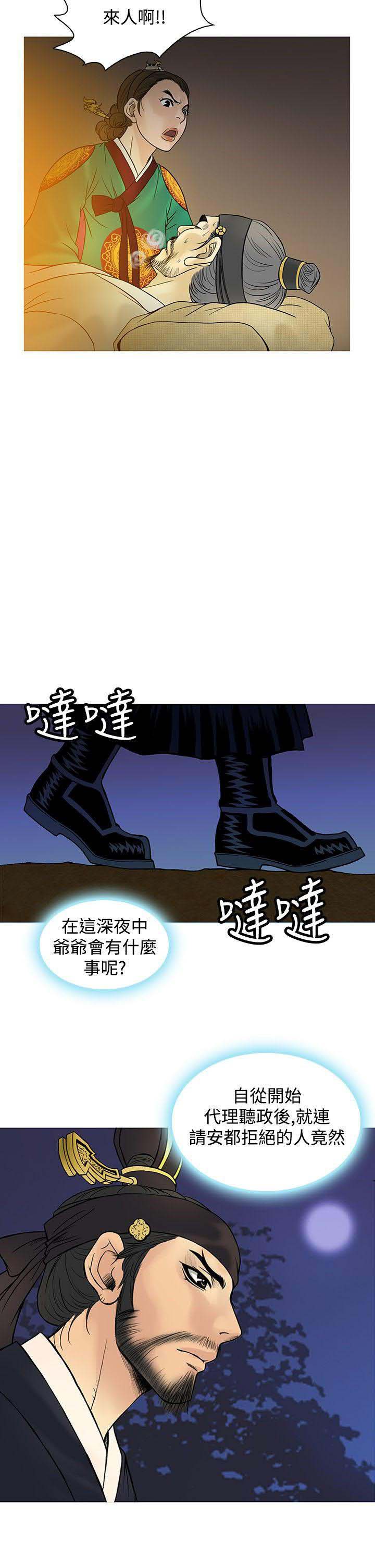 《顶峰》漫画最新章节第60话免费下拉式在线观看章节第【1】张图片