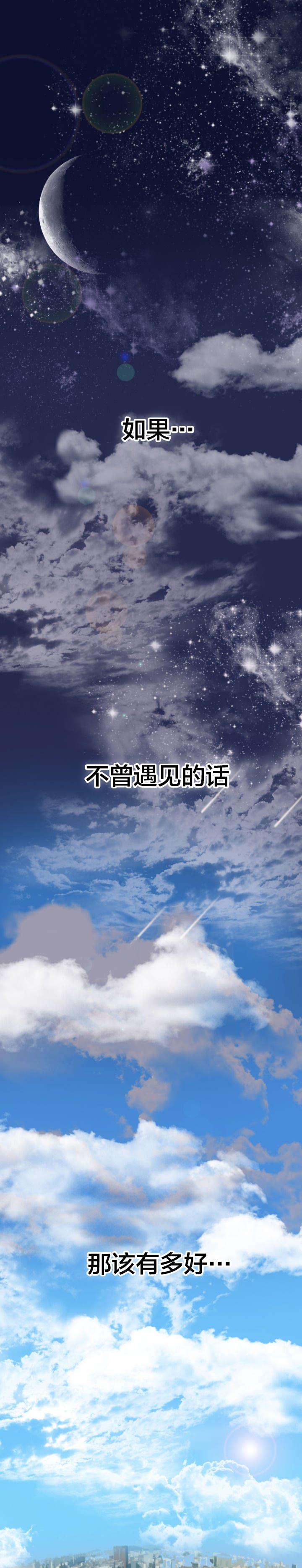 《替身初恋》漫画最新章节第1话 遇见免费下拉式在线观看章节第【14】张图片