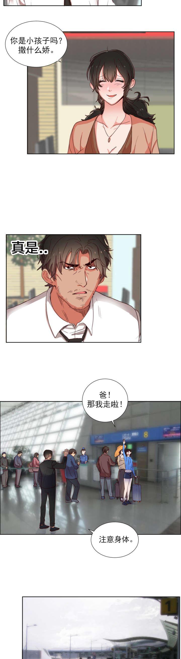 《替身初恋》漫画最新章节第1话 遇见免费下拉式在线观看章节第【10】张图片