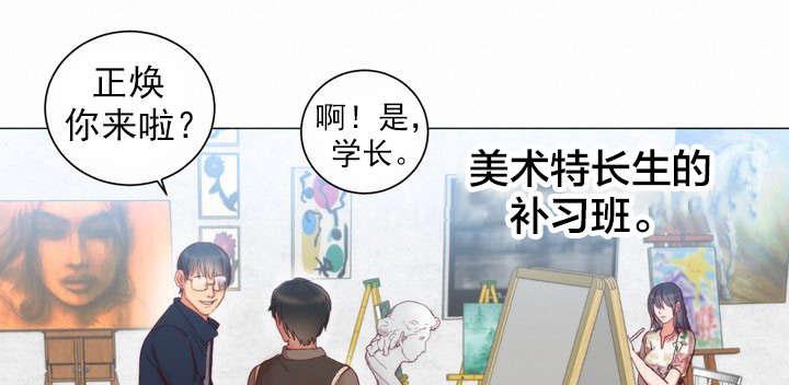 《替身初恋》漫画最新章节第2话 初恋免费下拉式在线观看章节第【15】张图片