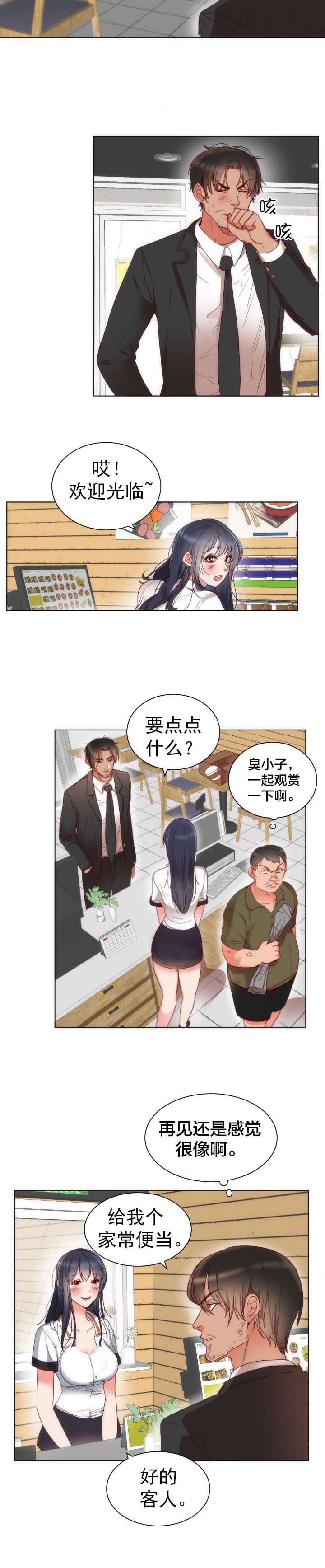 《替身初恋》漫画最新章节第2话 初恋免费下拉式在线观看章节第【4】张图片