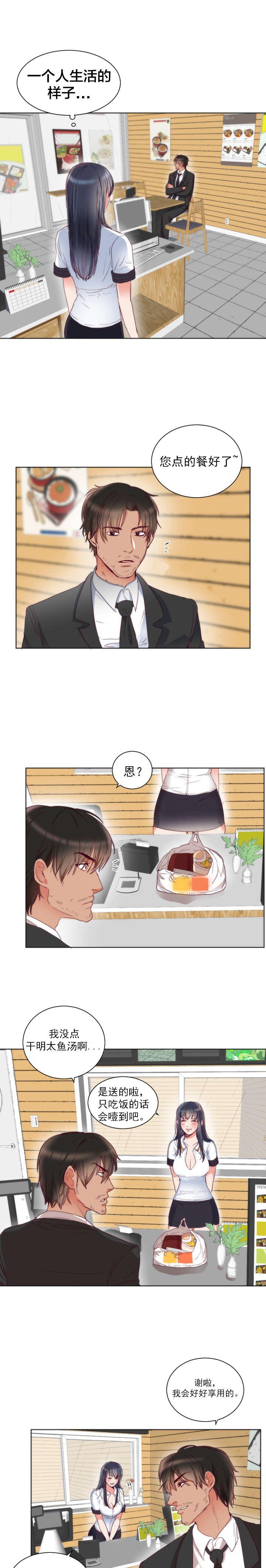 《替身初恋》漫画最新章节第2话 初恋免费下拉式在线观看章节第【3】张图片