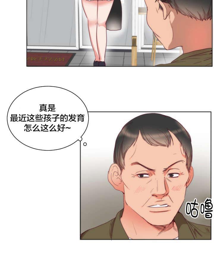 《替身初恋》漫画最新章节第2话 初恋免费下拉式在线观看章节第【1】张图片