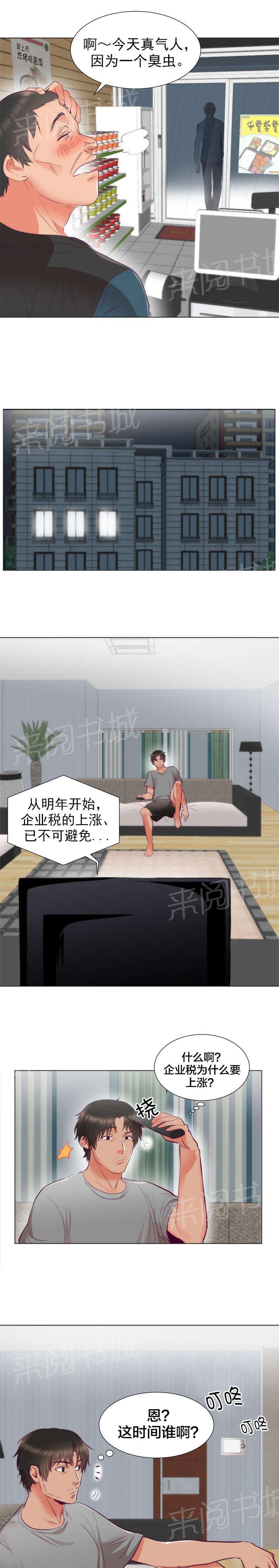 《替身初恋》漫画最新章节第7话 委屈免费下拉式在线观看章节第【8】张图片