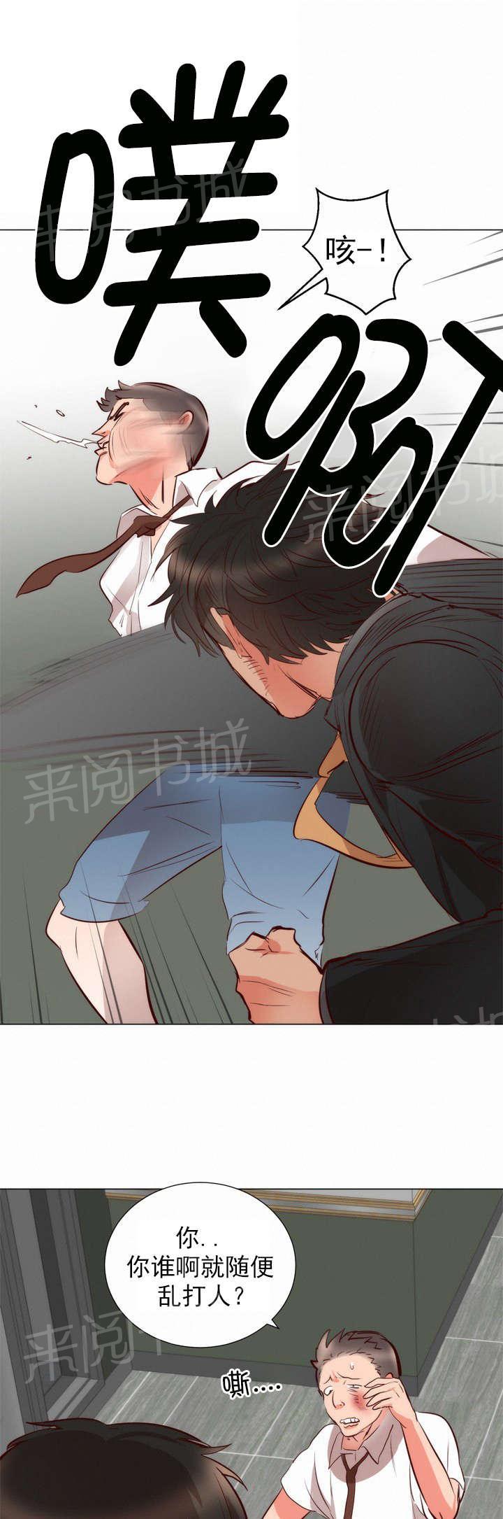 《替身初恋》漫画最新章节第7话 委屈免费下拉式在线观看章节第【2】张图片