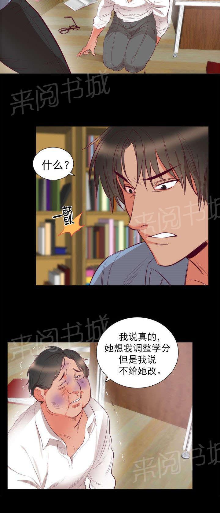 《替身初恋》漫画最新章节第8话 请求免费下拉式在线观看章节第【23】张图片