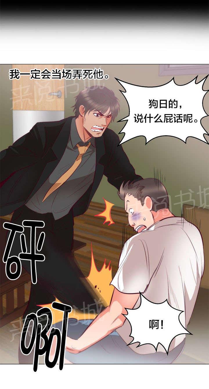 《替身初恋》漫画最新章节第8话 请求免费下拉式在线观看章节第【21】张图片