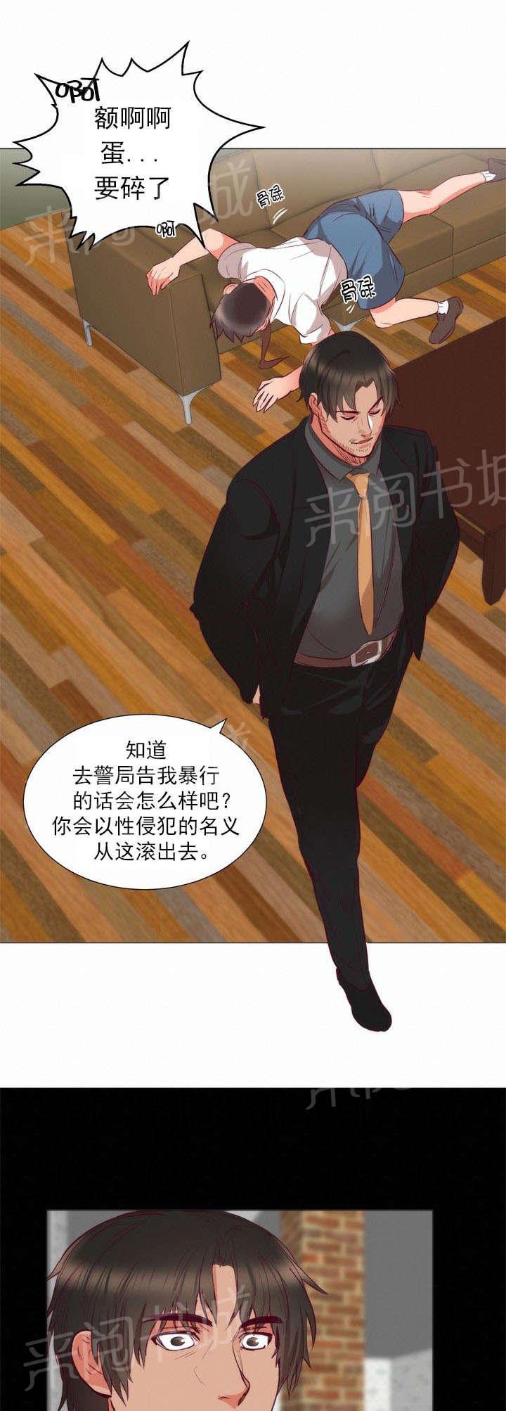 《替身初恋》漫画最新章节第8话 请求免费下拉式在线观看章节第【20】张图片