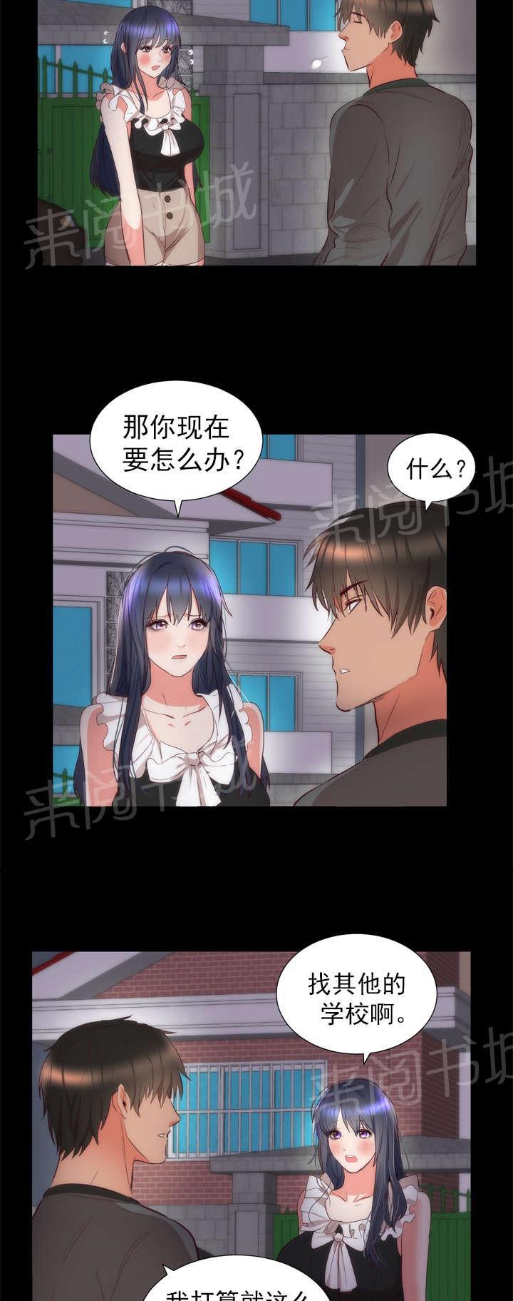 《替身初恋》漫画最新章节第8话 请求免费下拉式在线观看章节第【14】张图片