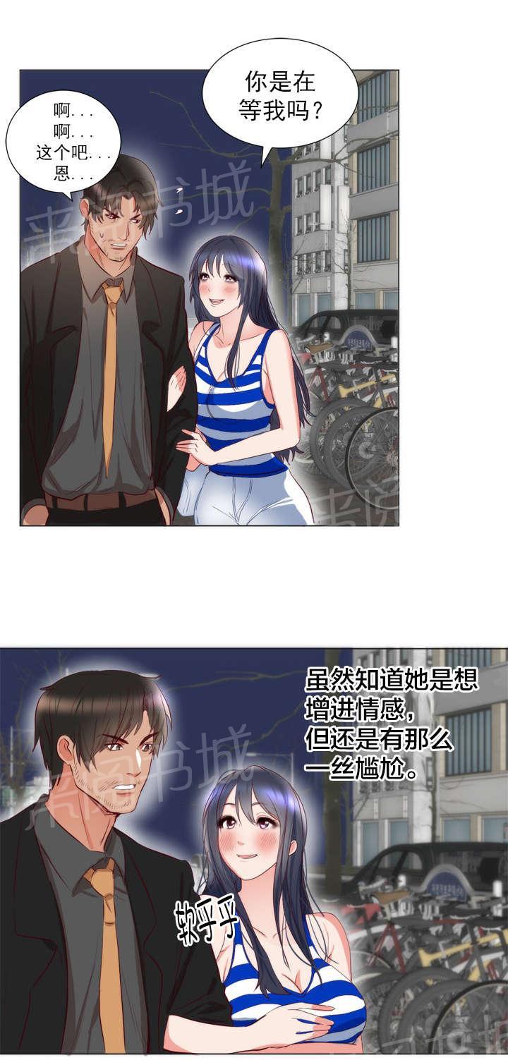 《替身初恋》漫画最新章节第8话 请求免费下拉式在线观看章节第【9】张图片