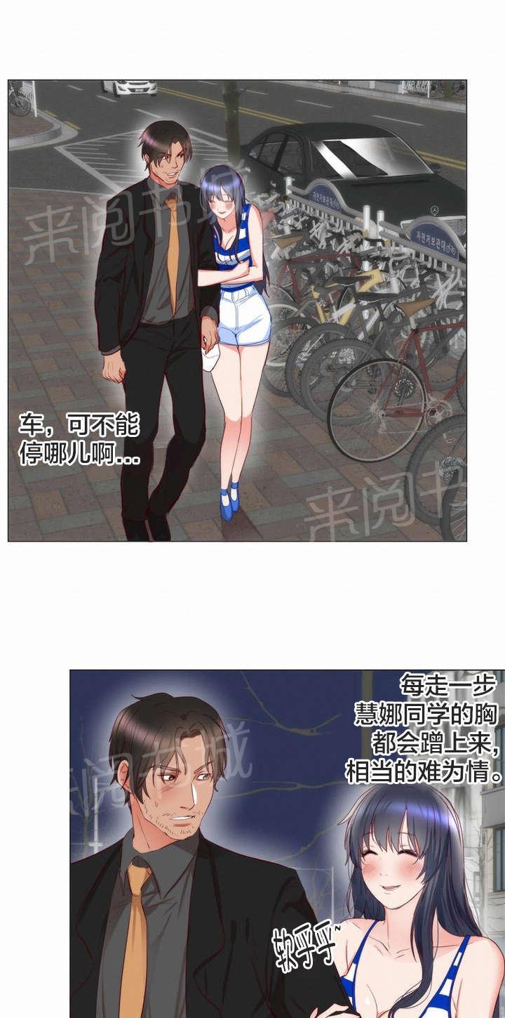 《替身初恋》漫画最新章节第8话 请求免费下拉式在线观看章节第【8】张图片