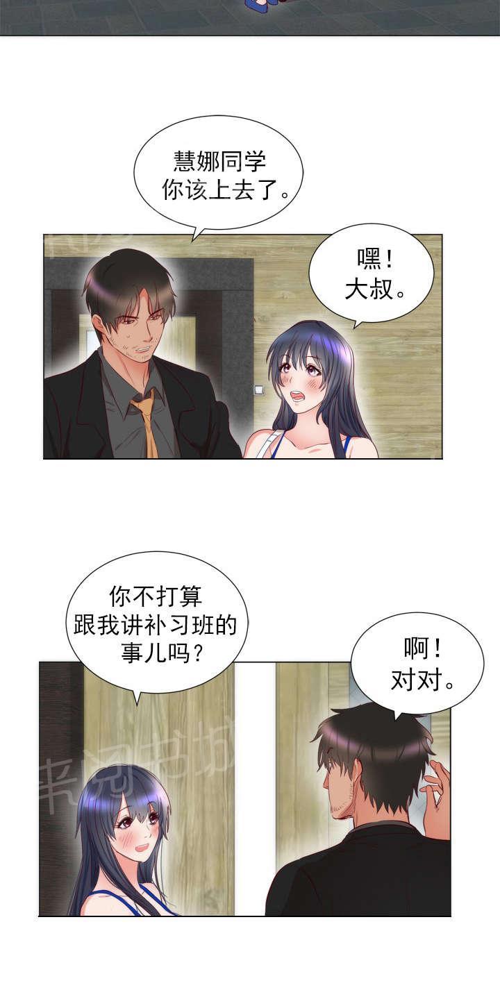 《替身初恋》漫画最新章节第8话 请求免费下拉式在线观看章节第【6】张图片