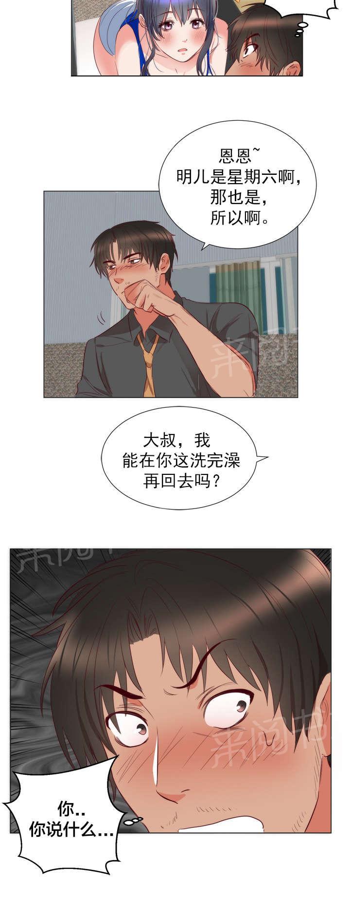 《替身初恋》漫画最新章节第8话 请求免费下拉式在线观看章节第【1】张图片