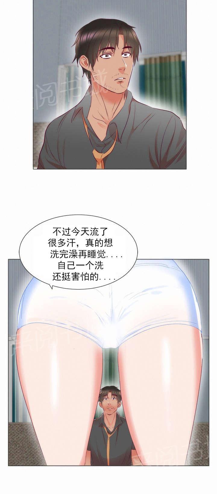 《替身初恋》漫画最新章节第9话 洗澡免费下拉式在线观看章节第【19】张图片