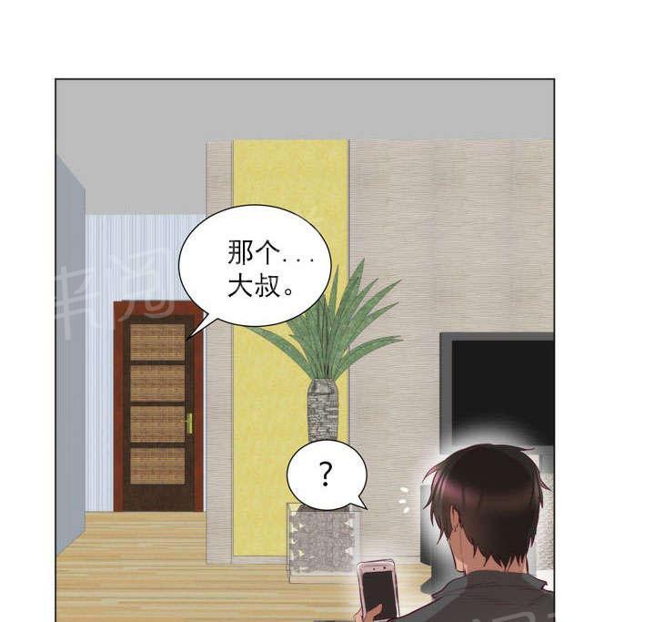 《替身初恋》漫画最新章节第9话 洗澡免费下拉式在线观看章节第【13】张图片