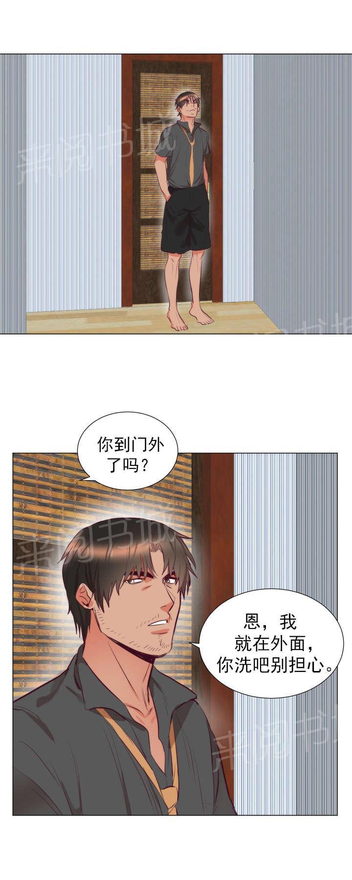 《替身初恋》漫画最新章节第9话 洗澡免费下拉式在线观看章节第【10】张图片