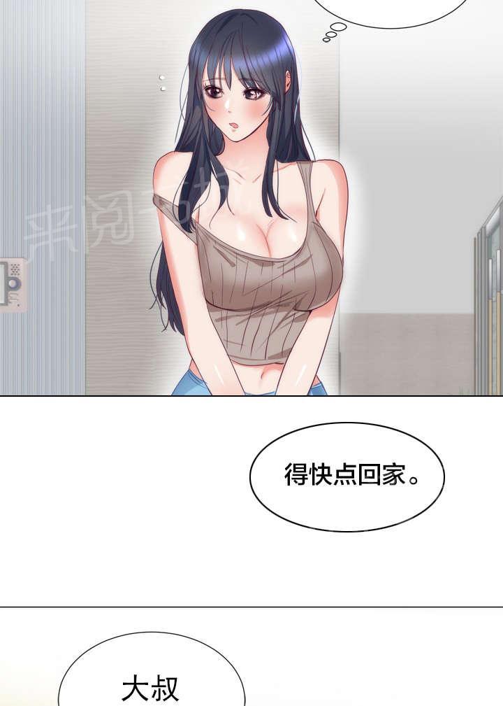 《替身初恋》漫画最新章节第10话 还衣服免费下拉式在线观看章节第【23】张图片