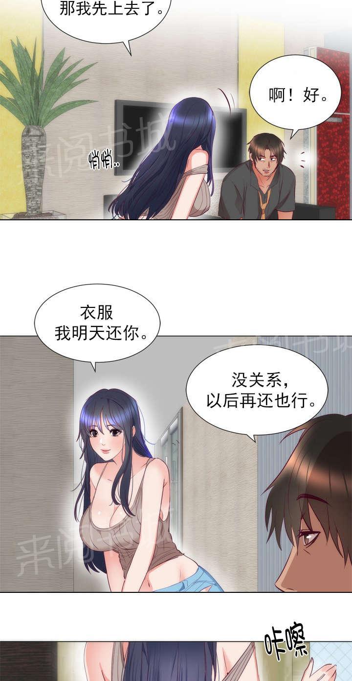 《替身初恋》漫画最新章节第10话 还衣服免费下拉式在线观看章节第【22】张图片