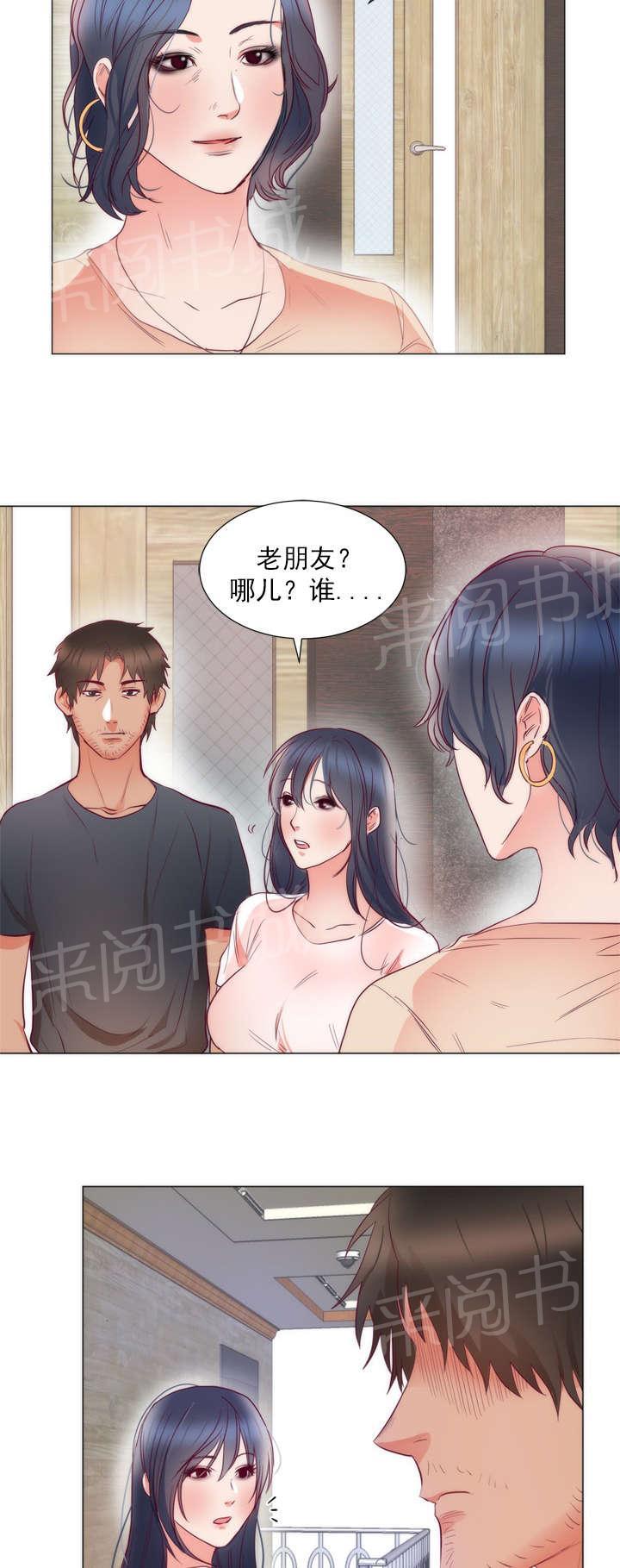 《替身初恋》漫画最新章节第11话 书妮免费下拉式在线观看章节第【8】张图片