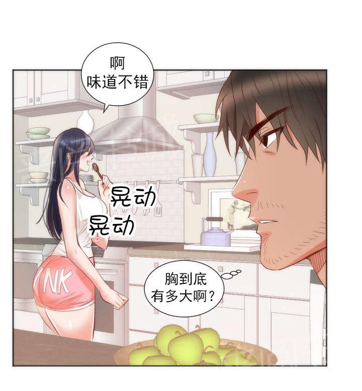 《替身初恋》漫画最新章节第13话 独处免费下拉式在线观看章节第【17】张图片