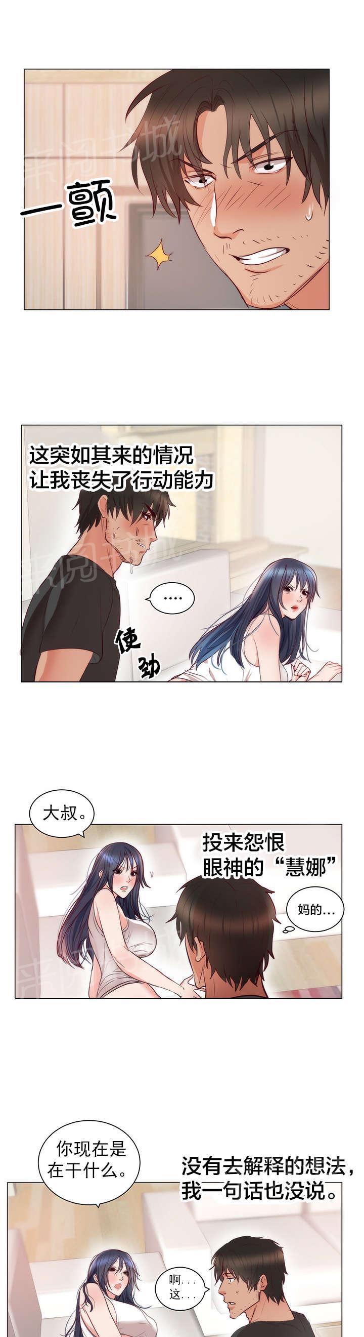 《替身初恋》漫画最新章节第14话 失望免费下拉式在线观看章节第【15】张图片