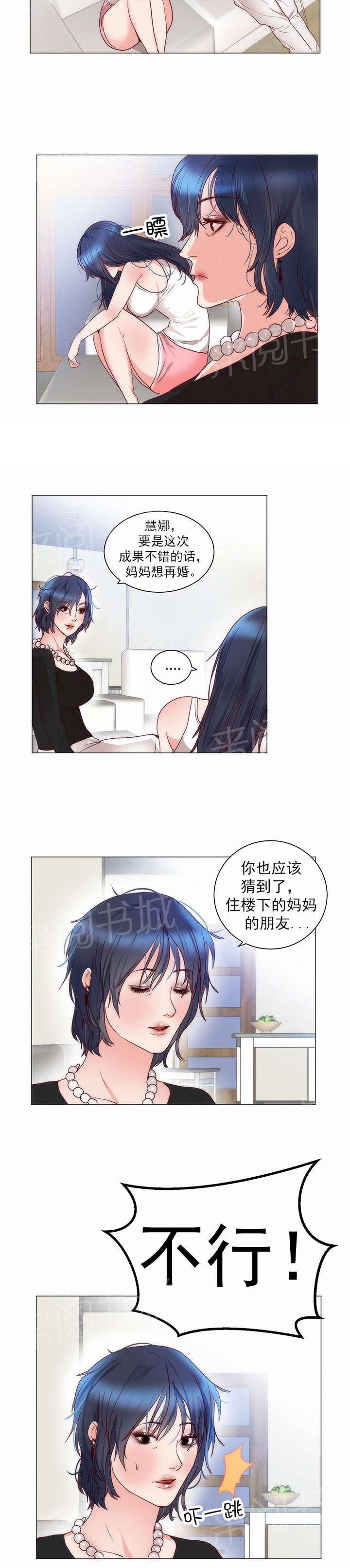 《替身初恋》漫画最新章节第14话 失望免费下拉式在线观看章节第【6】张图片