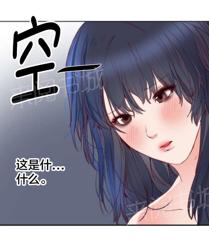 《替身初恋》漫画最新章节第14话 失望免费下拉式在线观看章节第【1】张图片