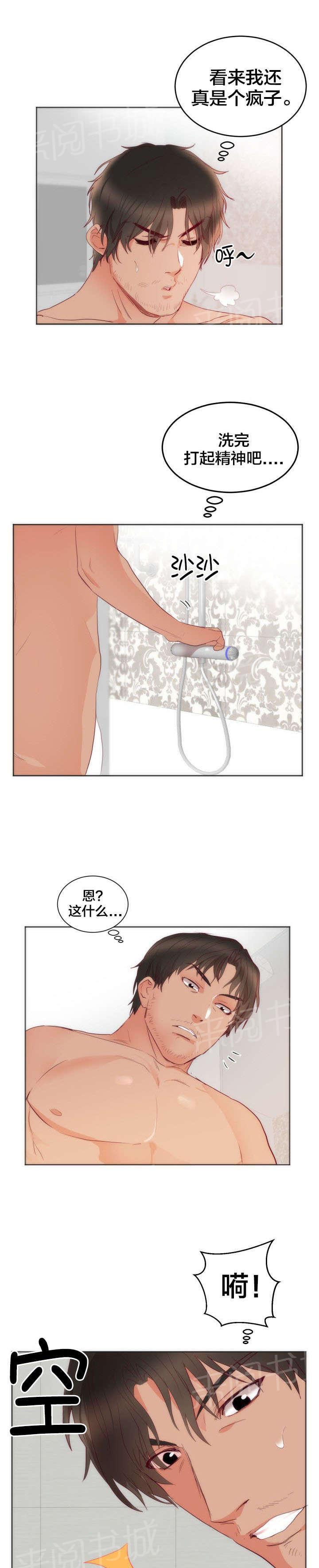 《替身初恋》漫画最新章节第15话 负者免费下拉式在线观看章节第【18】张图片