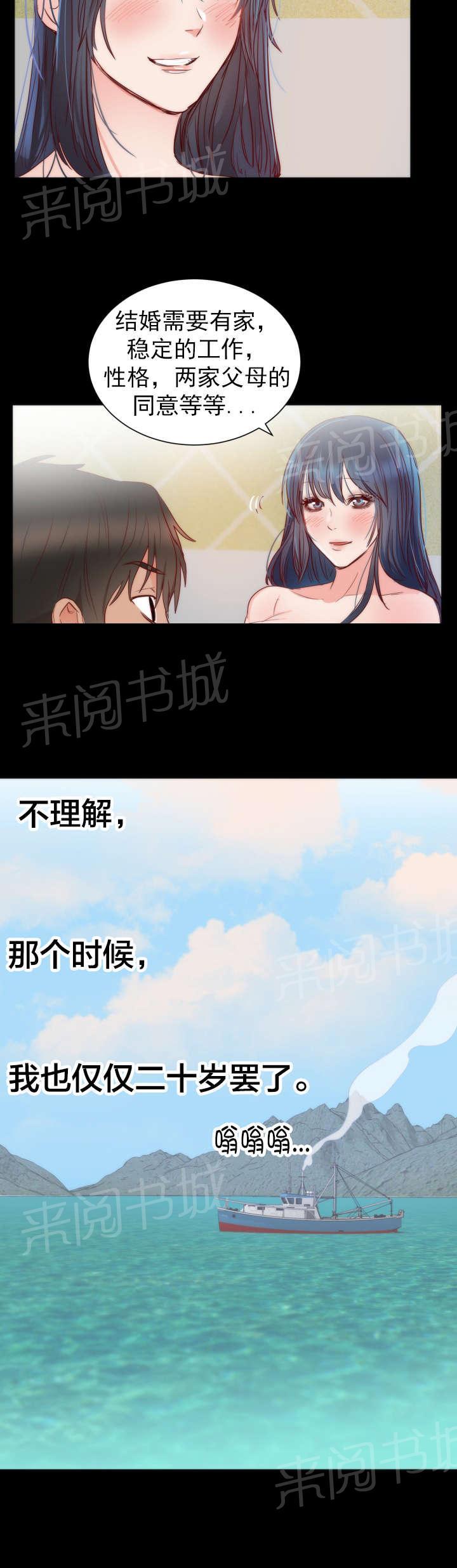 《替身初恋》漫画最新章节第16话 往事免费下拉式在线观看章节第【15】张图片