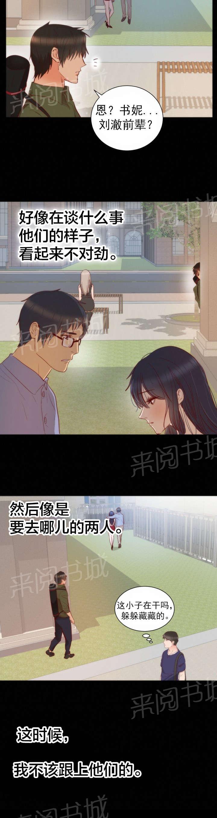 《替身初恋》漫画最新章节第16话 往事免费下拉式在线观看章节第【13】张图片