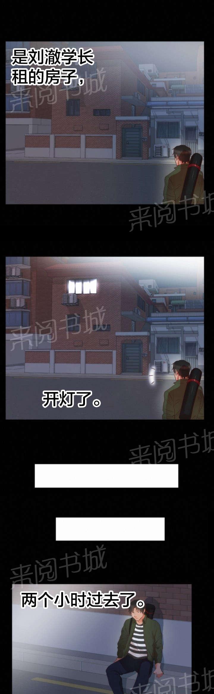 《替身初恋》漫画最新章节第16话 往事免费下拉式在线观看章节第【11】张图片