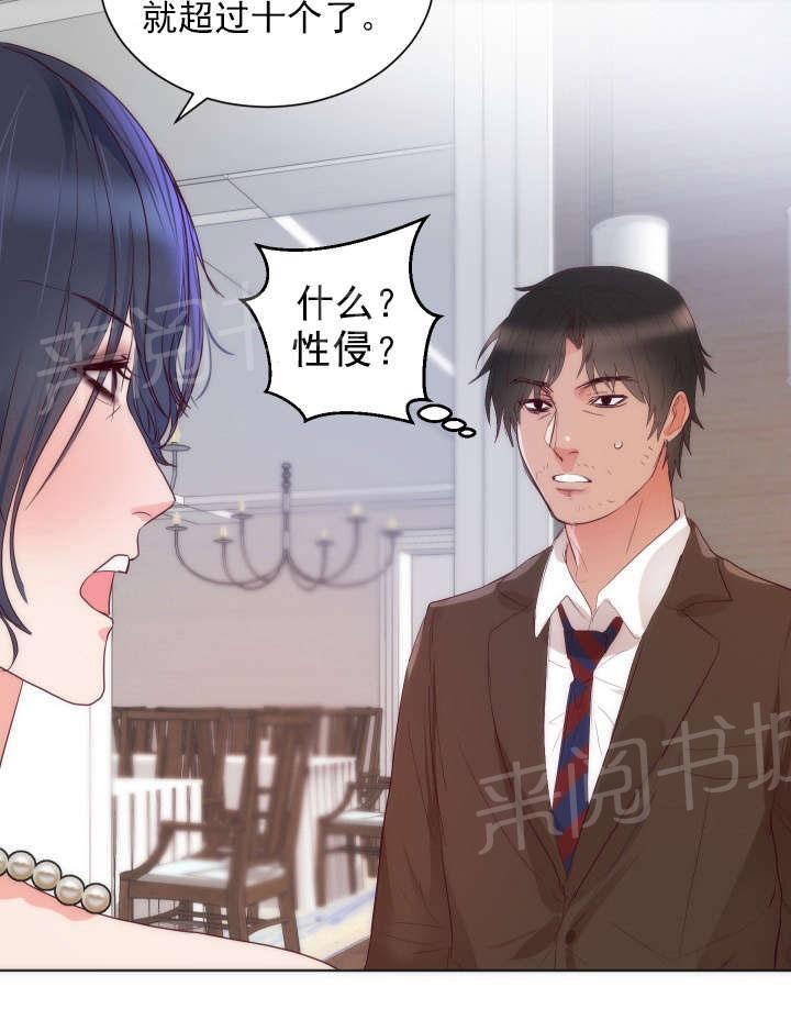 《替身初恋》漫画最新章节第17话 条件免费下拉式在线观看章节第【1】张图片